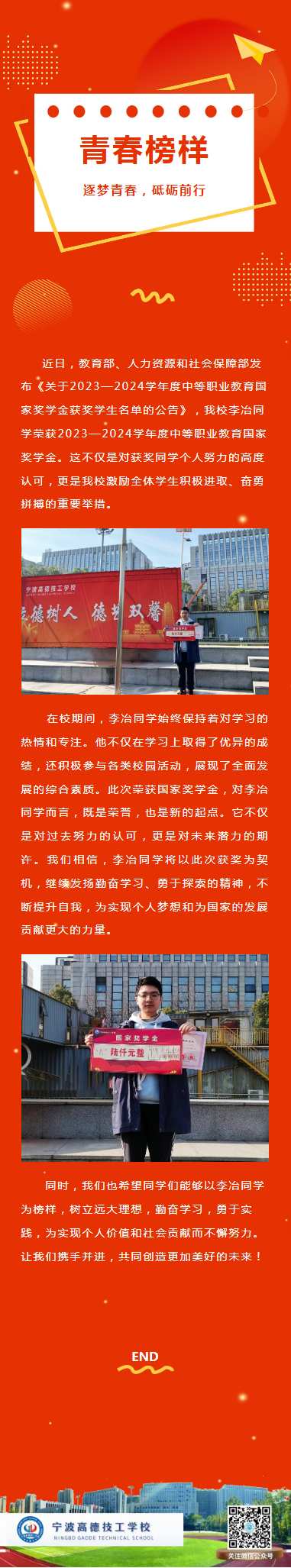 奖学金.png